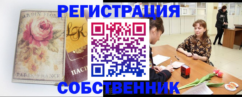 прописка в квартире в Ненецком АО