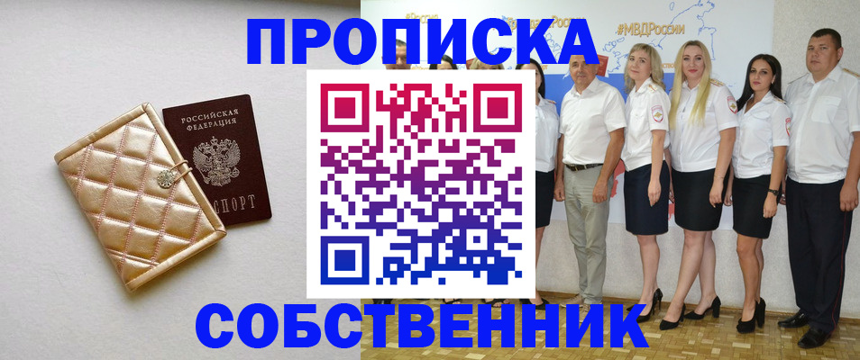 прописка в квартире в Ненецком АО