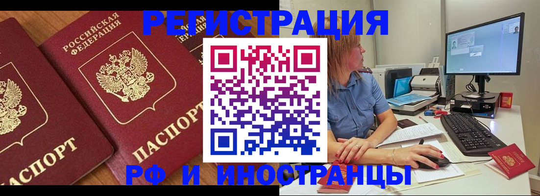 прописка штамп в Ненецком АО