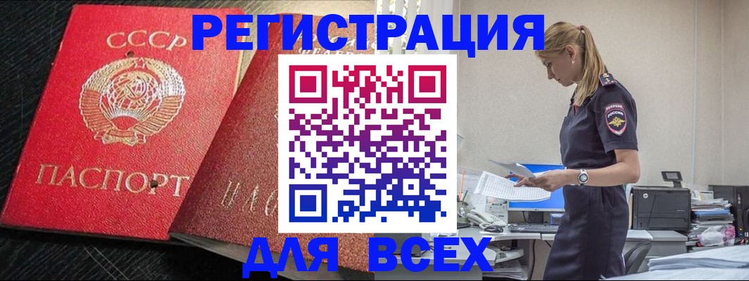 прописка в Ненецком АО