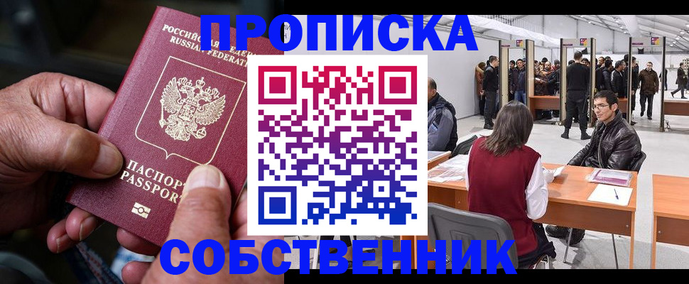 временная регистрация гарантия в Ненецком АО